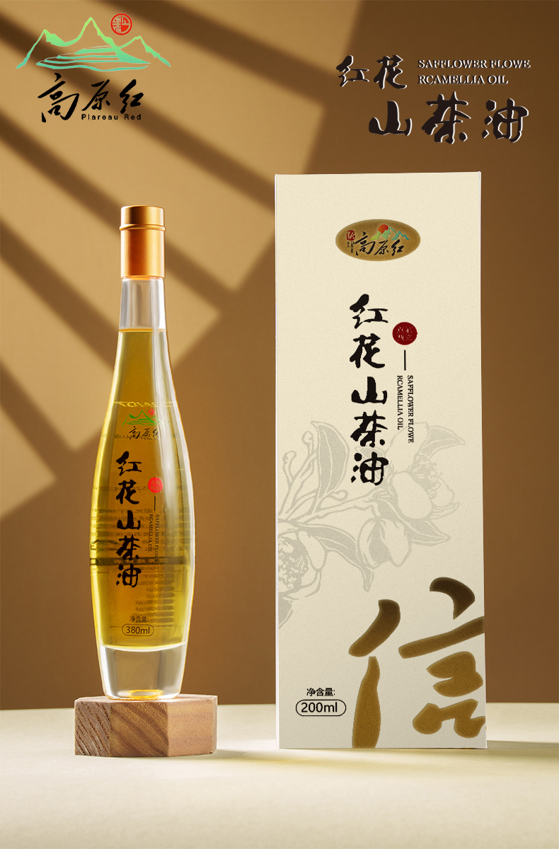 红花山茶油系列